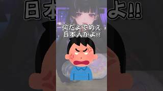 【日本人定期】第二言語である英語を使い配信している狂蘭メロコ。にじさんじEN所属の日本人。【にじさんじEN / 切り抜き】