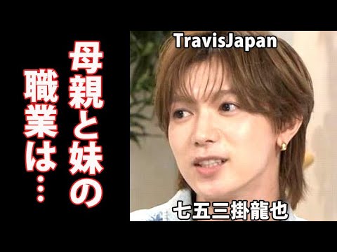 七五三掛龍也の家族構成と[学歴](https://sugutopi.com/%e4%b8%83%e4%ba%94%e4%b8%89%e6%8e%9b%e9%be%8d%e4%b9%9f%e3%81%ae%e5%ad%a6%e6%ad%b4%e3%82%92%e5%be%b9%e5%ba%95%e8%aa%bf%e6%9f%bb%ef%bc%81%e5%b0%8f%e5%ad%a6%e6%a0%a1%e3%83%bb%e4%b8%ad%e5%ad%a6%e3%81%a8/)…「私たちが恋する理由」坂元凌役で癒しキャラを活かし…