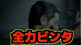 こんなホラゲーとか聞いてないんですけど【UNTIL DAWN-惨劇の山荘-】