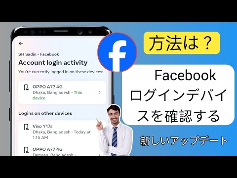 Facebook は WhatsApp のラベル付けを使用して偽のアカウントを検出します
