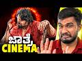 BD Movie ROAST ವಿಚಿತ್ರ ಸಿನಿಮಾ ಇದು