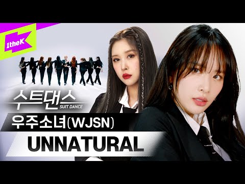 WJSN - UNNATURAL album art
