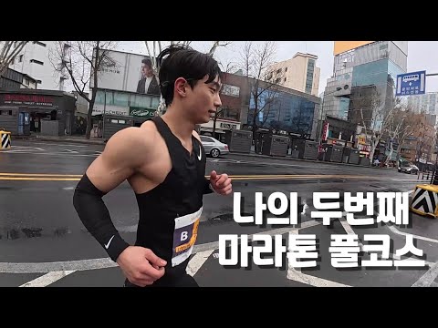 A Challenge to Win the Battle with Myself | 2025 Seoul Dong-A Marathon