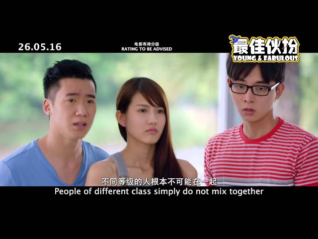 YOUNG & FABULOUS 最佳伙扮 - Main Trailer - Opens 26.05 in SG