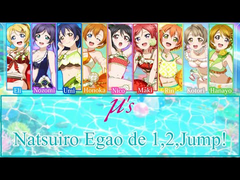 μ's- Natsuiro Egao de 1,2,Jump! [ENG/ROM.KAN][FULL]