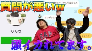 【分かれ乙女心】りんな、この質問なんて答える？！？！