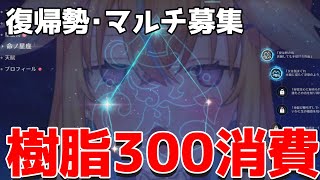 【原神浦島太郎】助けて！！旅人！！！！！！【従井ノラ/深層組】