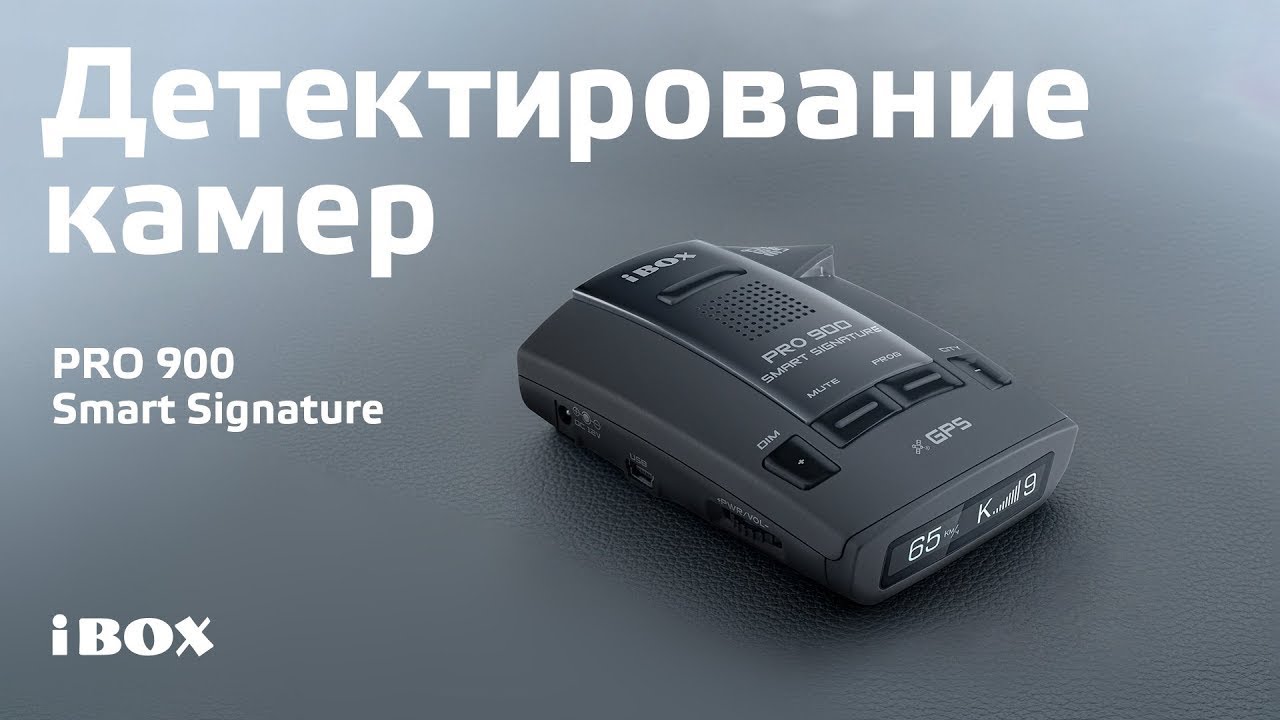 Топ 10 антирадаров 2021. Обновить pro 900 smart signature. Топ 10 антирадаров 2021. Обновить pro 900 smart signature. Ibox 900 pro signature.