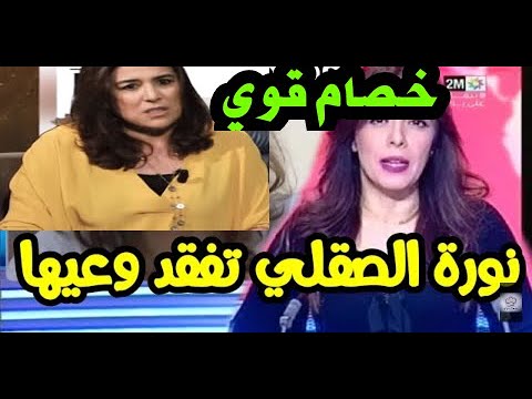 عاجل : خصام شرس لنورة الصقلي جعلها  تفقد وعيها في سطانداب مما أدى إلى ........