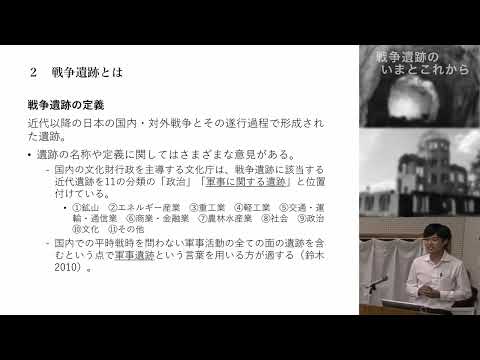 教育学科 令和6年度第２回ガイド養成講座「戦争遺跡のいまとこれから」宗像市教育委員会　池田 拓氏