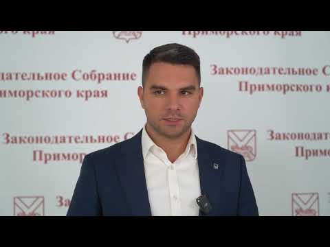 В Приморье перераспределили расходы краевого бюджета на 2025 год.