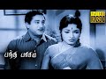 Bandha Pasam Full Tamil Movie HD Sivaji Ganesan Gemini Ganesan Savitri Devika