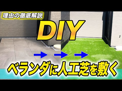 バルコニーの人工芝 - 実践的なアドバイスと装飾のアイデア  庭園