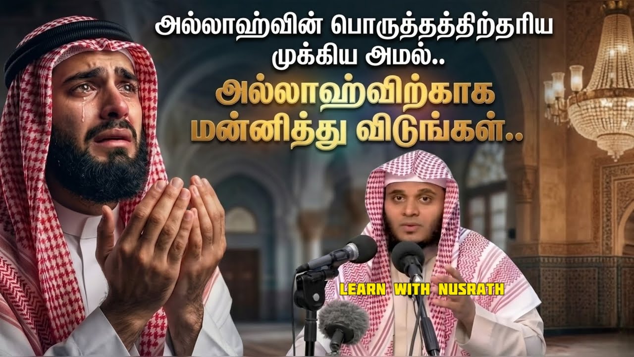 அல்லாஹ்வின் பொருத்தத்திற்கான முக்கிய அமல் | Abdul Basith Bukhari