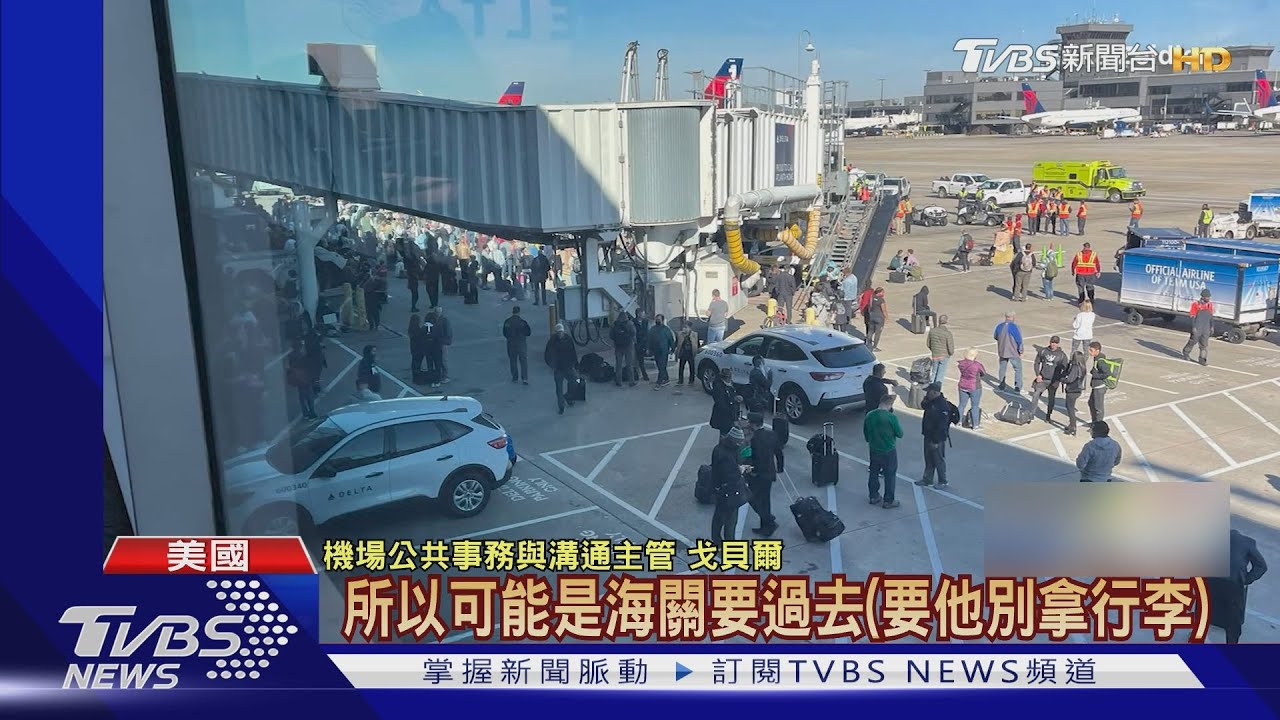 美亞特蘭大機場爆槍響！乘客違規帶槍走火釀3傷