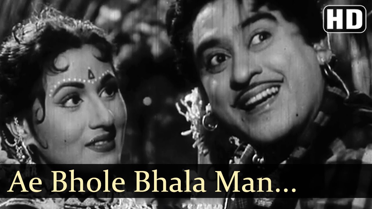 Ae Bhola Bhala Man Mera Lyrics | Jhumroo | Kishore Kumar, Asha Bhosle | Kishore Kumar
