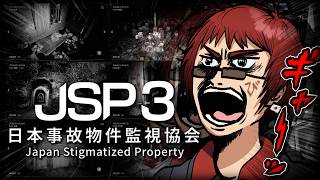 【JSP3/日本事故物件監視協会3】お盆はやっぱりこのバイト【天開司/Vtuber】