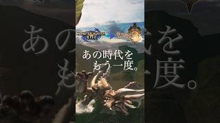 原曲で再現してみた ～砂原編～【モンスターハンターライズ】