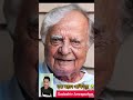 Sadashiv Amrapurkar Old And Young Shorts Viral Trending