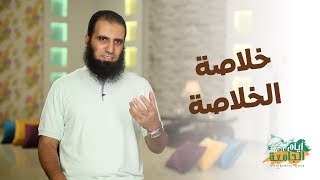 صورة خلاصة الخلاصة 💕💘 _(برنامج أيام الجامعة🌹) _ م/ علاء حامد