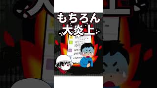 フワちゃんをレギュラー番組から消してやるのさ！#shorts #フワちゃん