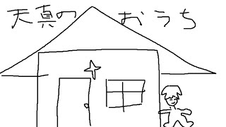 【メン限】なんでも来なさい天真のおうち【岸堂天真/ホロスターズ】