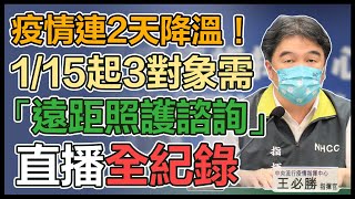 疫情過高峰？互助抗疫「中國稱沒收到」