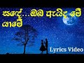 සඳේ ඔබ ඇයිද මේ Sande Oba Aida Me Yame Rookantha Gunathilaka Slmusic Modifiers