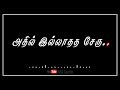Athinthom Chandramukhi Song Watsapp Status