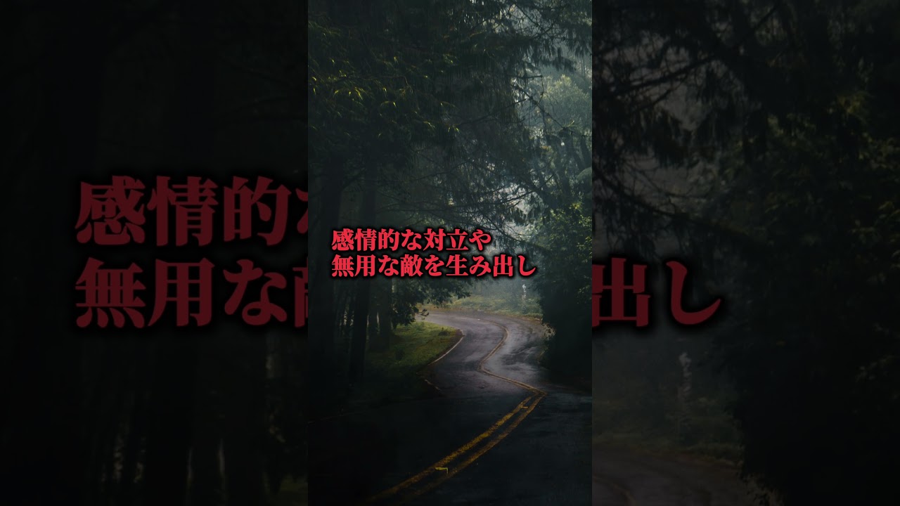 「いつも本音でぶつかれば、人間関係が良くなる」という嘘