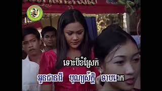 ភ្នំធំទ្រនំស្នេហ៍ចាស់ | សូរ សុភ័ក្ត្រ