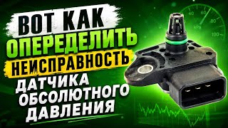 dtc p0107 - жылдам жою