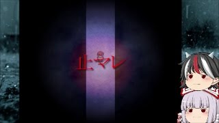 【雨宿バス停留所】ゆっくりと一緒にホラゲー実況part14【ゆっくり実況】