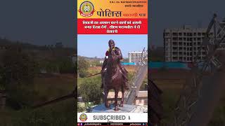 🔴शिवाजी का अपमान करने वालों को असली जगह दिखा देंगे’, सीएम फडणवीस ने दी चेतावनी..