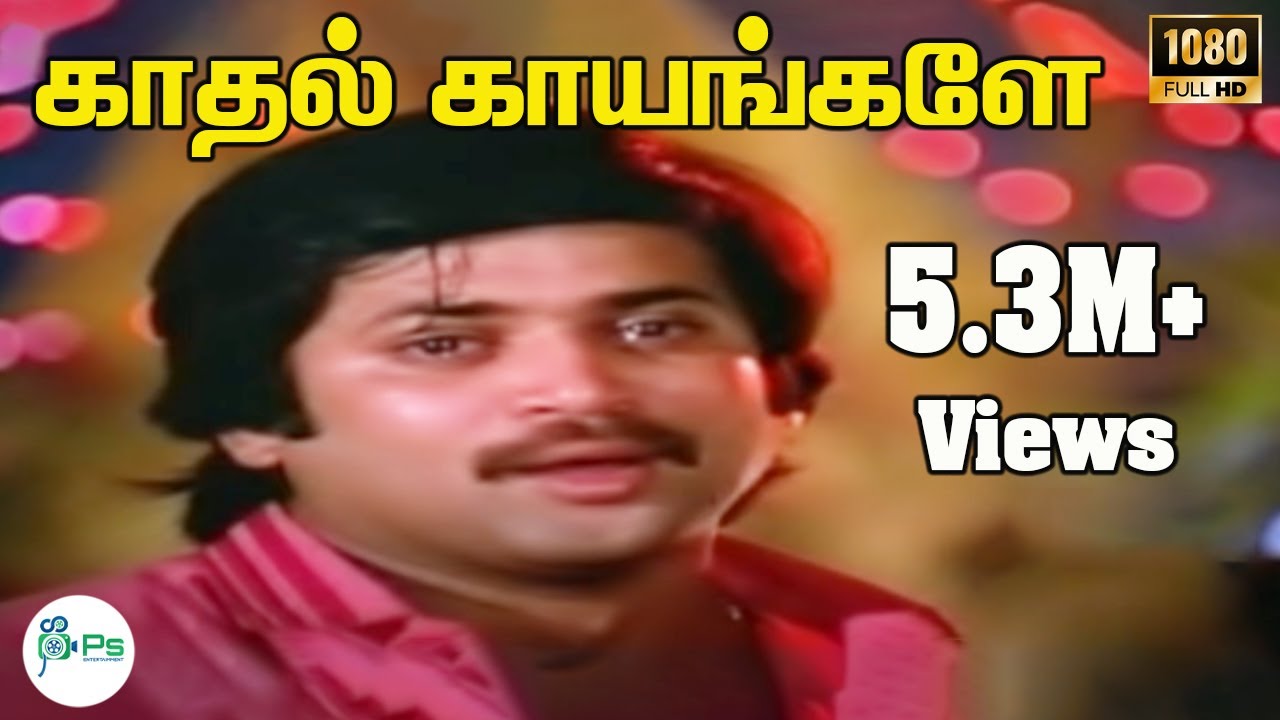 Kadhal Kayangale Neengal Song Lyrics | Aankalai Nambathey