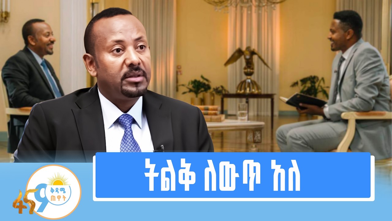የኦሮሞ ህዝብ ጥያቄዎች
