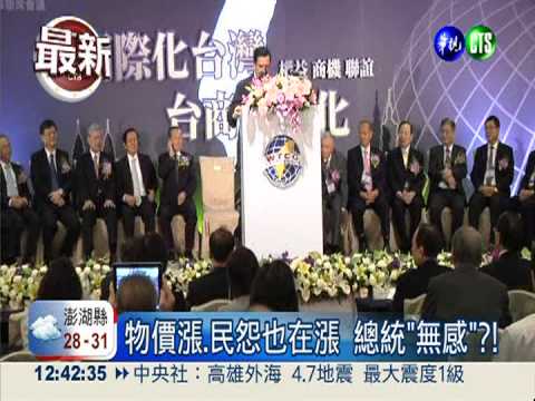 不爽凱道嗆馬 馬總統力拚經濟