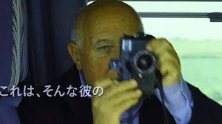 映画『旅する写真家 レイモン・ドゥパルドンの愛したフランス』予告編