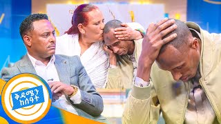 //የቤተሰብ መገናኘት// "እናቴ ስለ እኔ ታወራቹ ነበር...?"😓 እናቱን ለማግኘት ብዙ የለፋው ወጣት //በቅዳሜን ከሰዓት//