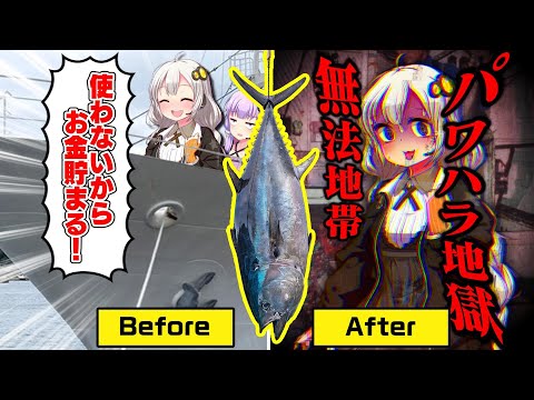 マグロ漁船 - 定義
