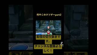 マリオパーティがクソすぎたwwwPart2 #ゲーム実況 #ゲーム配信 #ゲーム実況者 #マリオパーティ #ゲーム #マリオパーティー #おすすめ