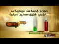 Nerpada Pesu Debate On Election Commission S Action Of Vote For Cash 15 04 2014 Part 4