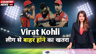 Cricket Breaking News । RCB Vs Kkr Full Match Highlights  । Ipl 2021 । IPL T20  Live