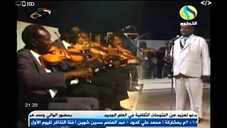 العطبراوي لن احيد نحن الشعوب الكادحون