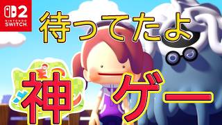 『ぽこあポケモン』あつ森を超えそうな伝説の神スローライフゲーをやる配信