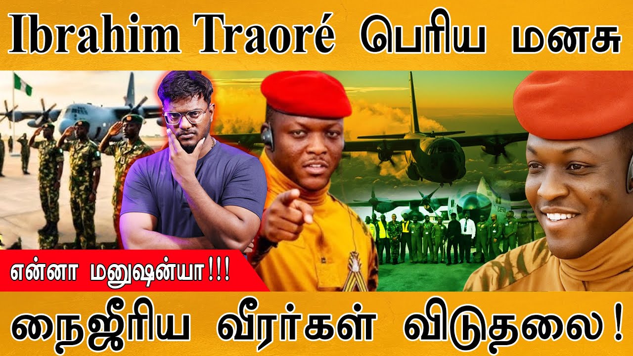 Ibrahim Traoré பெரிய மனசு | Nigeria வீரர்கள் விடுதலை! | Burkina Faso | Burkina Faso WARNS N