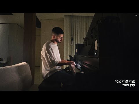 סוף סוף אני