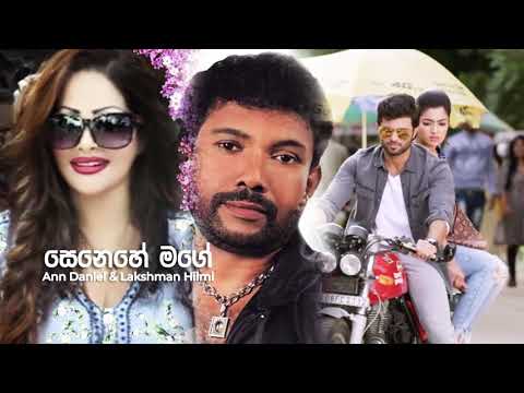 Senehe Mage ( සෙනෙහෙ මගේ ) - Ann Daniel & Lakshman Hilmi