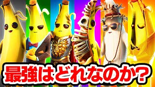 フォート ナイト ピーリー イラスト Watch Hd Mp4 Videos Download Free