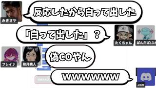 【ワンナイト人狼】とんでもないバケモンおるwww